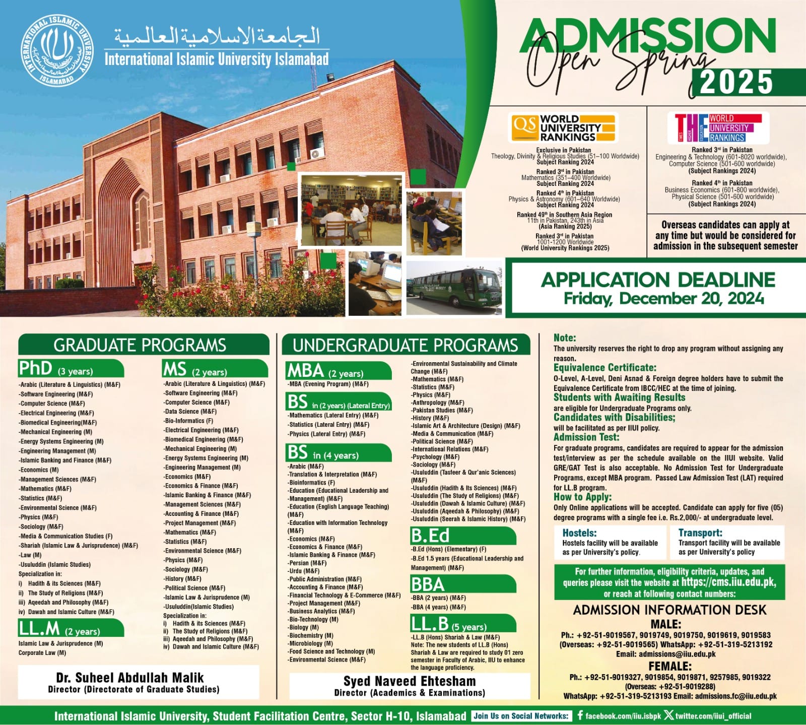 Read more about the article Islamic University Islamabad Admission Spring 2025